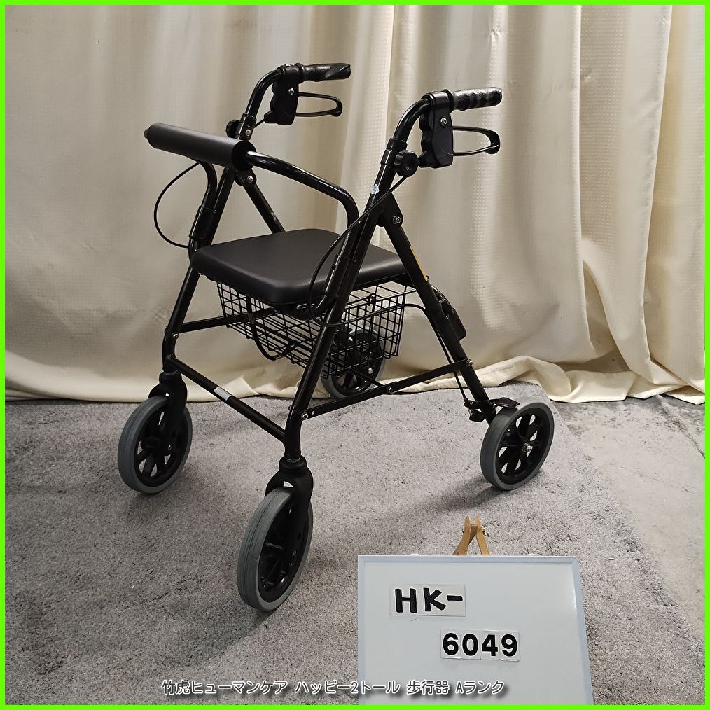 HK-6049) 竹虎ヒューマンケア ハッピー2 トール 歩行器 歩行車 歩行