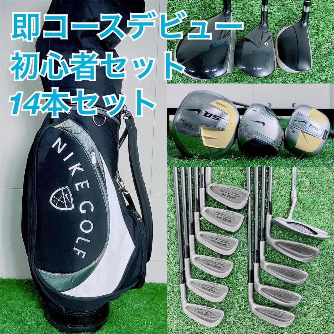 ナイキ SQ Tour460 ゴルフクラブ フルセット 初心者 B4059