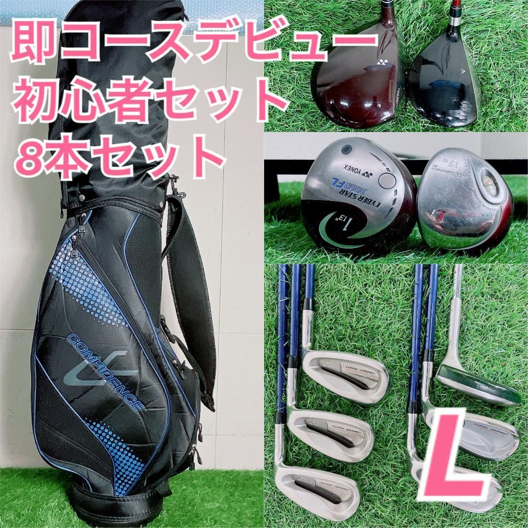 ヨネックス サイバースター ゴルフクラブ フルセット レディース L4061