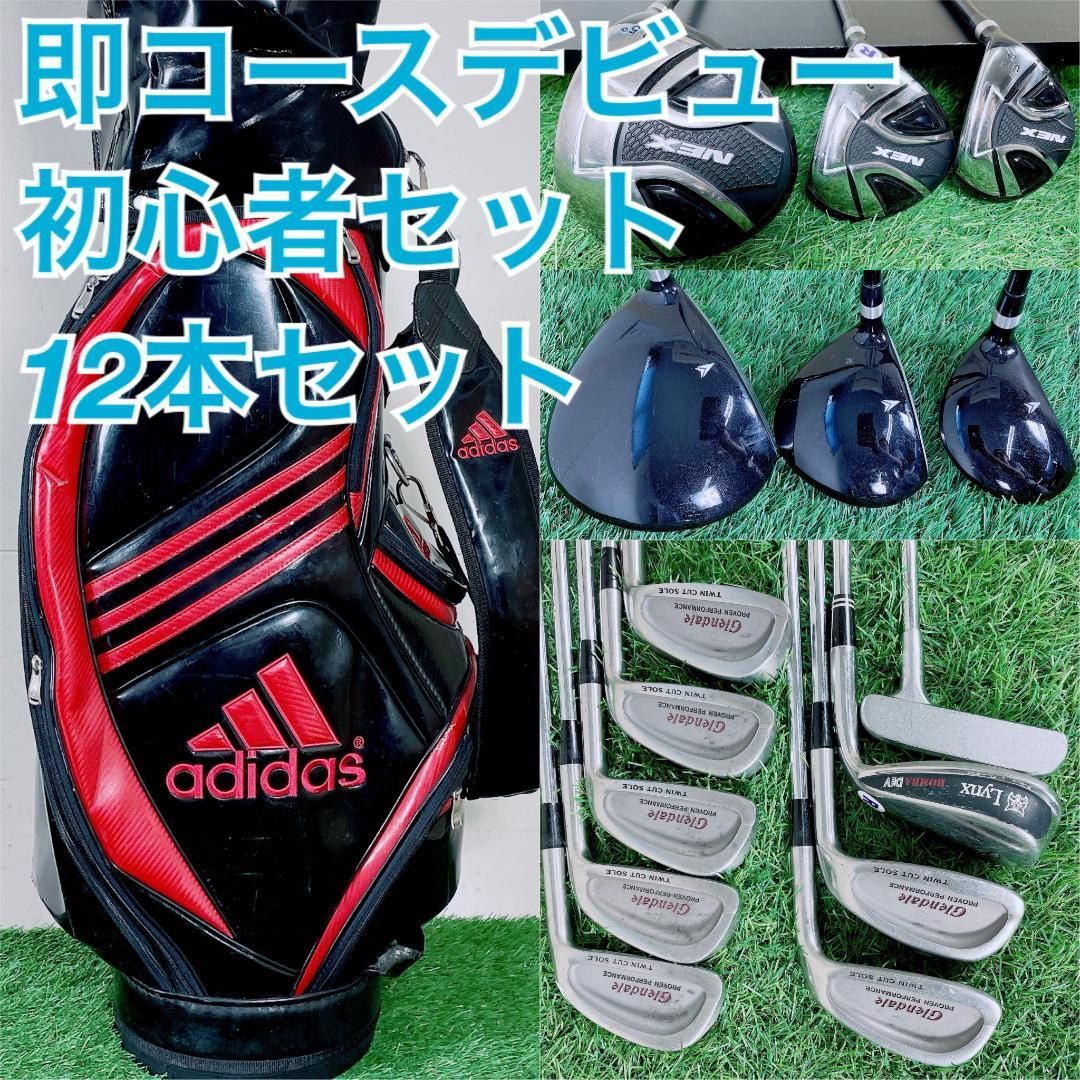 初心者応援 ゴルフクラブ フルセット 即コース可 メンズ 12本 A4029