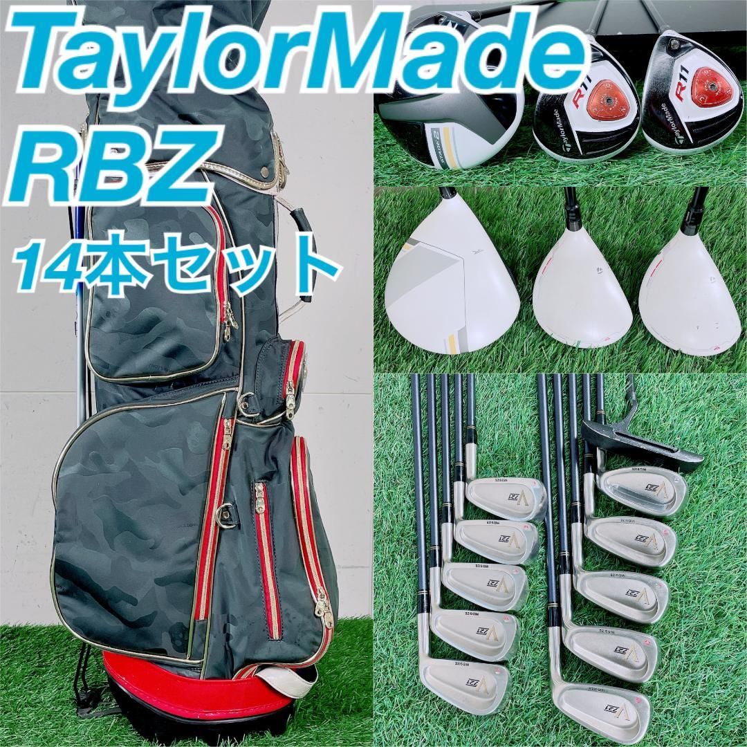 テーラーメイド入り ゴルフクラブ フルセット RBZ R11 14本 I4032