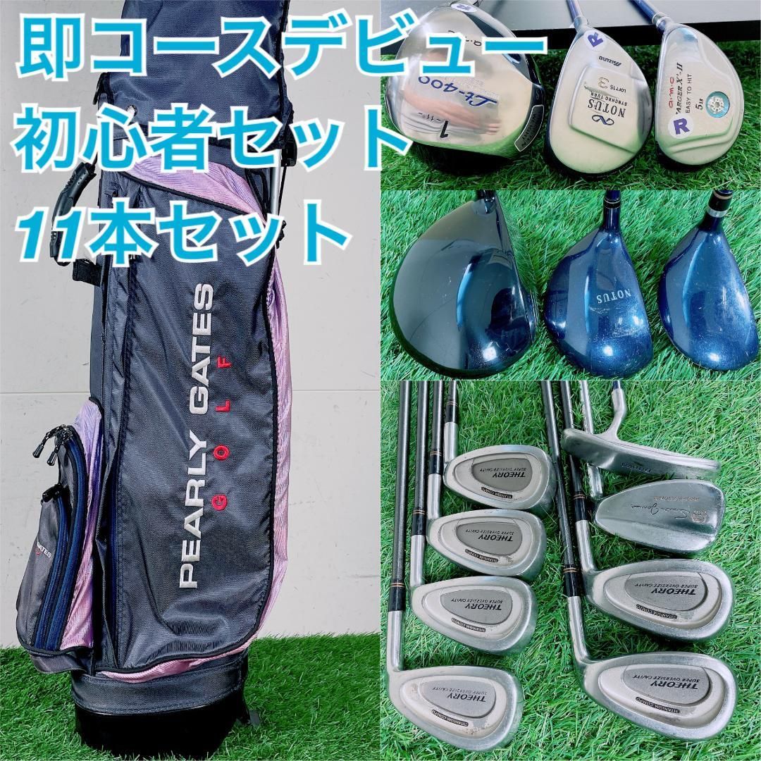 初心者おすすめ ゴルフクラブ フルセット ミズノ入り バッグ付き O4033