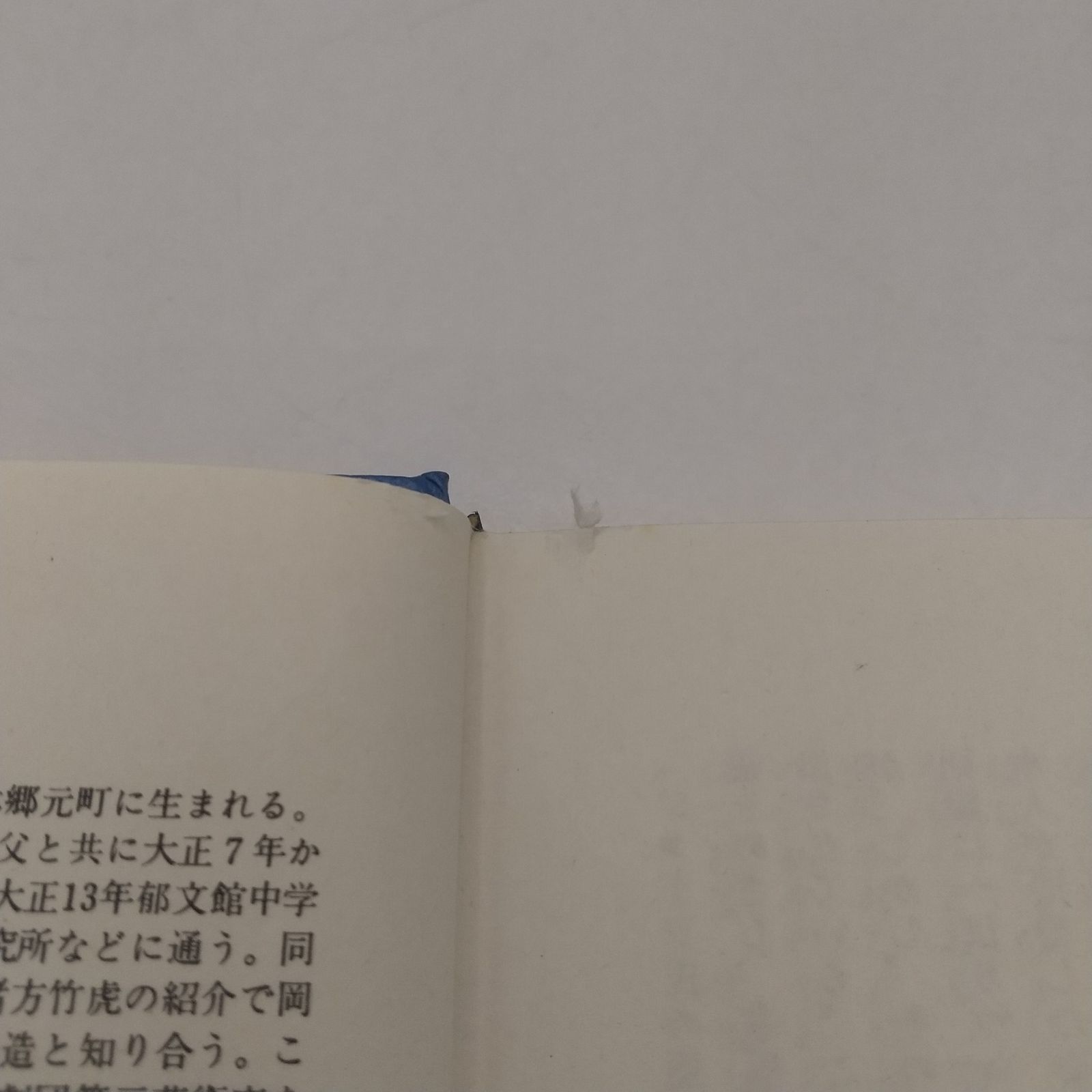 まとめ売り】第2期現代漫画 8冊まとめ売り 筑摩書房 1971年(昭和46年