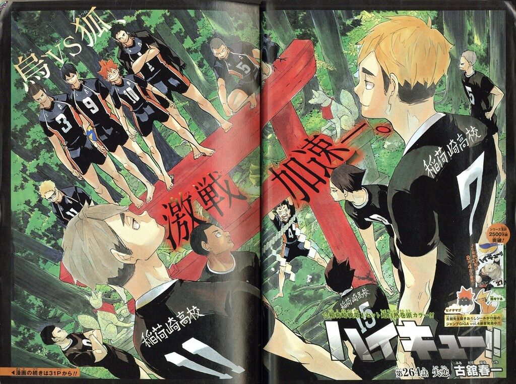 週刊少年ジャンプ 2017年(平成29年)35 1735 - メルカリ