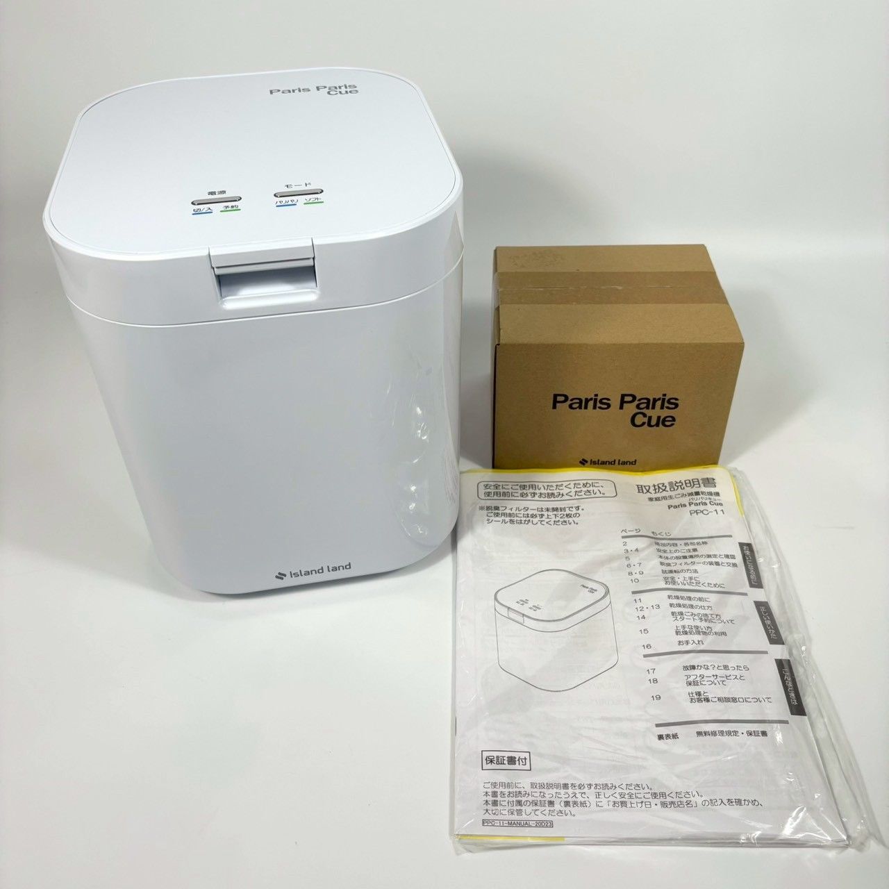 【新品フィルター2個付き】 島産業 パリパリキュー PPC-11 家庭用生ごみ 処理機 15,444円