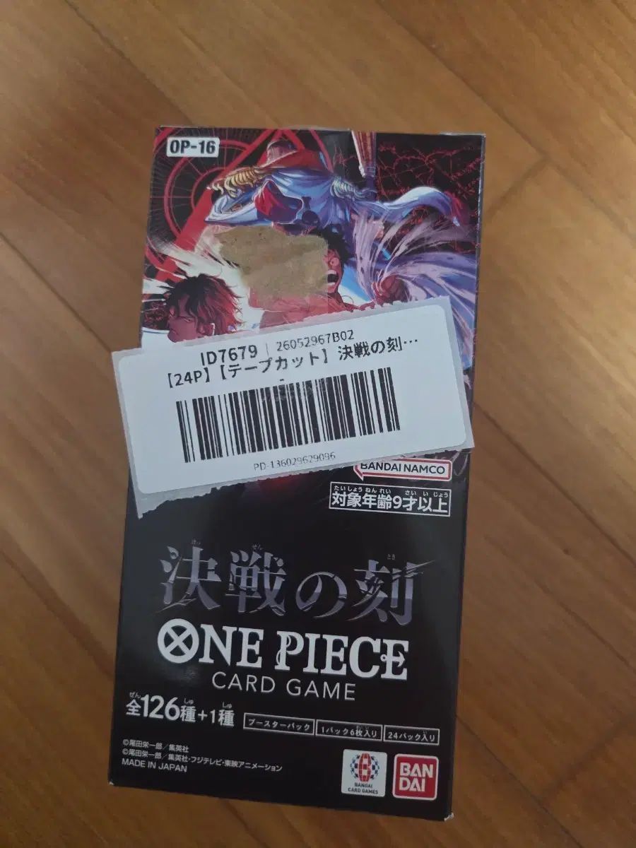 (ボックス開封) ONE PIECE カード OP-16 ボックス