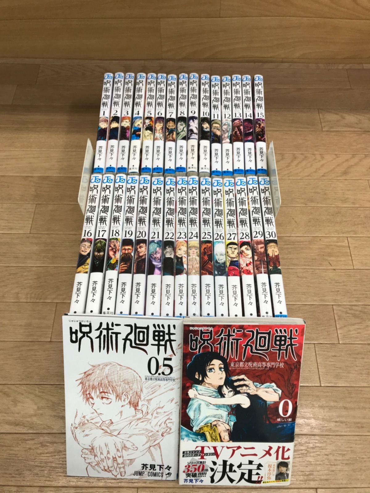 ②【未開封あり】呪術廻戦 1～30巻 全巻+0巻・0.5巻・公式ファンブック