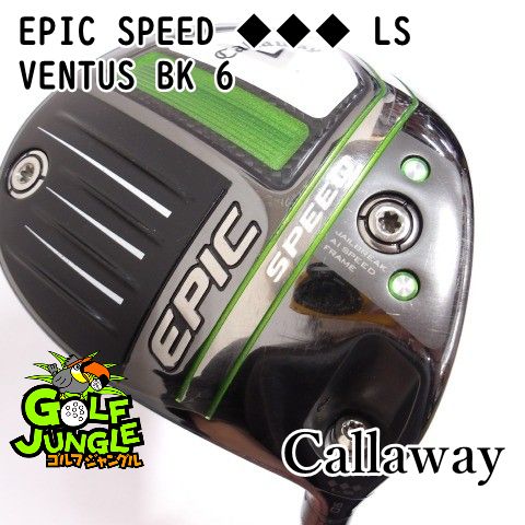 【中古】ドライバー キャロウェイ EPIC SPEED ◆◆◆ LS VENTUS BK 6 S 9 ドライバー カーボンシャフト おすすめ メンズ 右 [2962]