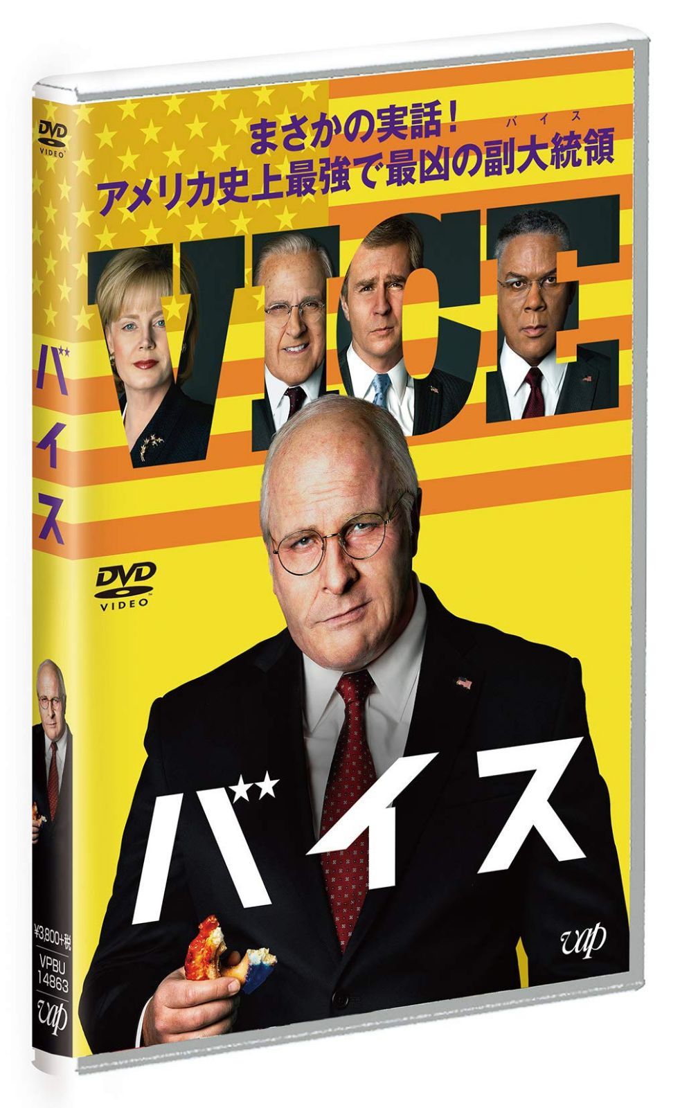 バイス [DVD]