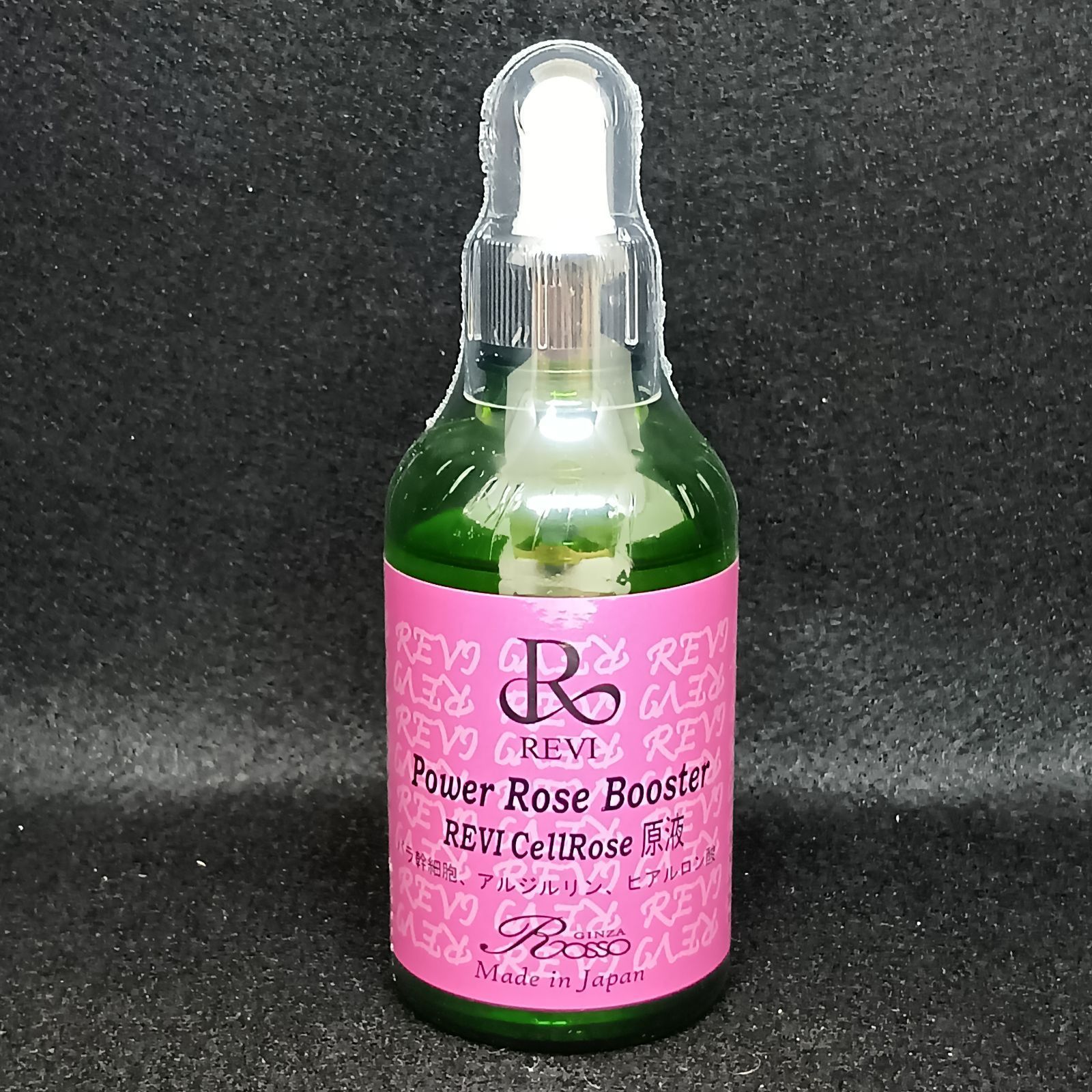 【未開封】ルヴィ　セルローズ　原液美容液　100ml
