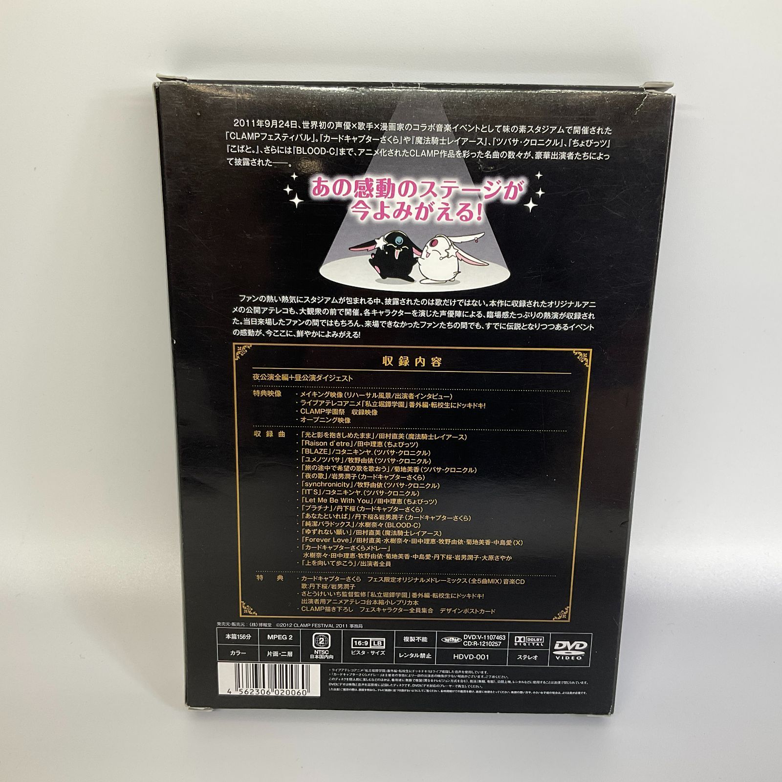 ☆ CLAMP FESTIVAL 2011 TOKYO DVD - メルカリ