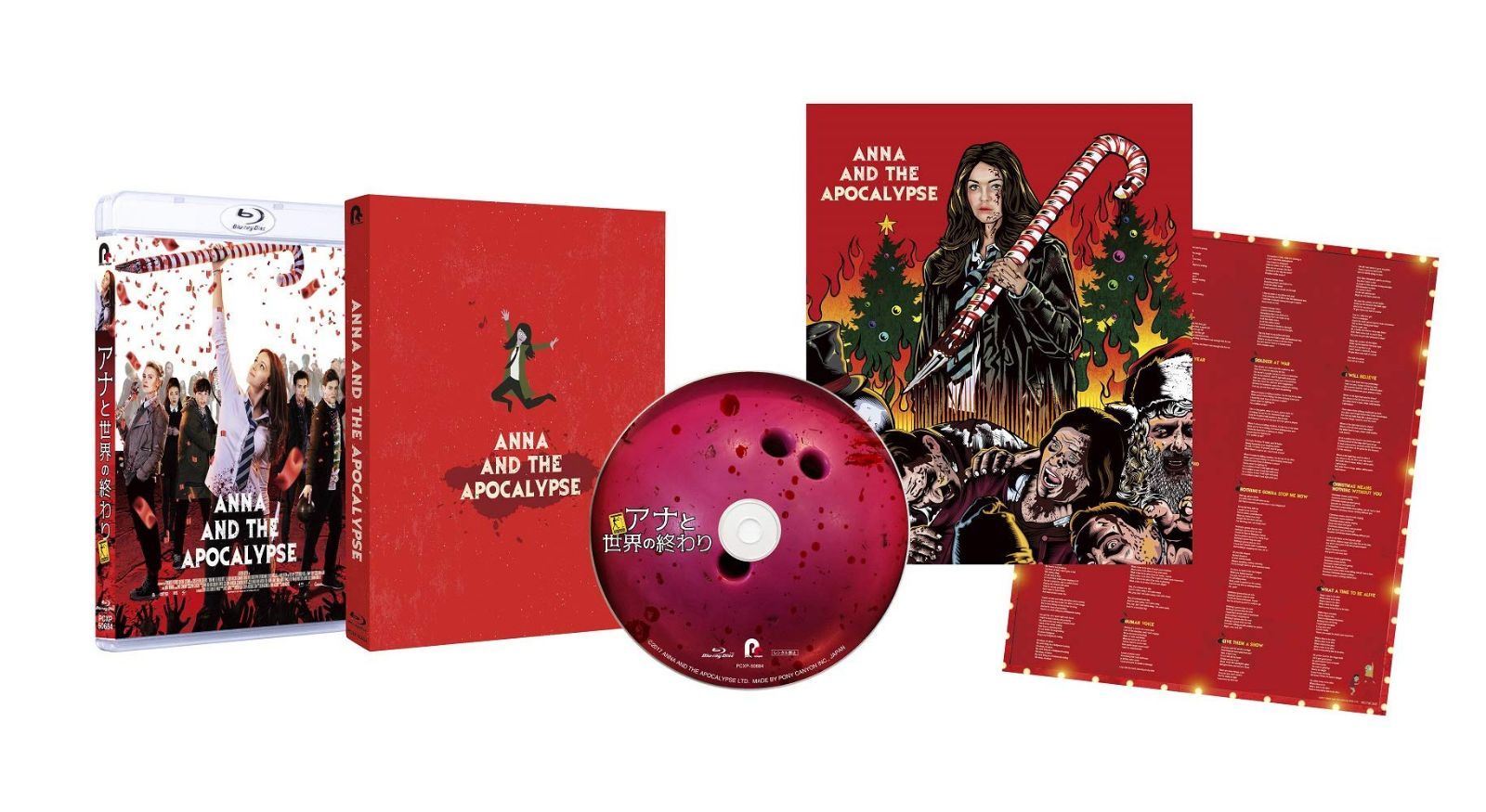 アナと世界の終わり[Blu-ray]