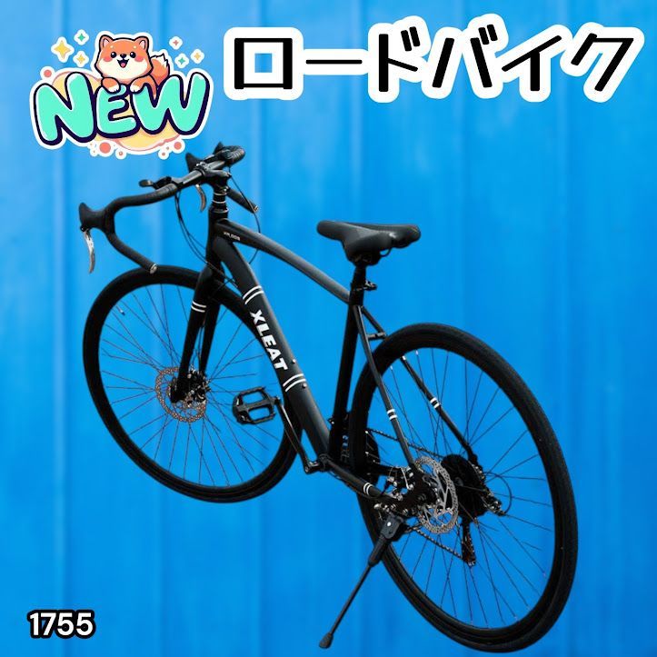 #1755 ロードバイク ブラック 700c シマノ製 21段変速 ライト スタンド付 自転車 通勤 通学 初心者 女性 ※一部地域離島別途配送料有