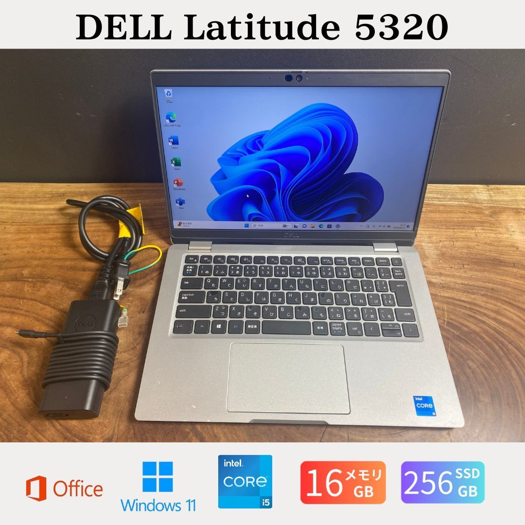 【タッチパネル対応】DELL Latitude 5320 / Core i5-1135G7 / メモリ16GB / SSD256GB / Windows11 Pro / Office2024