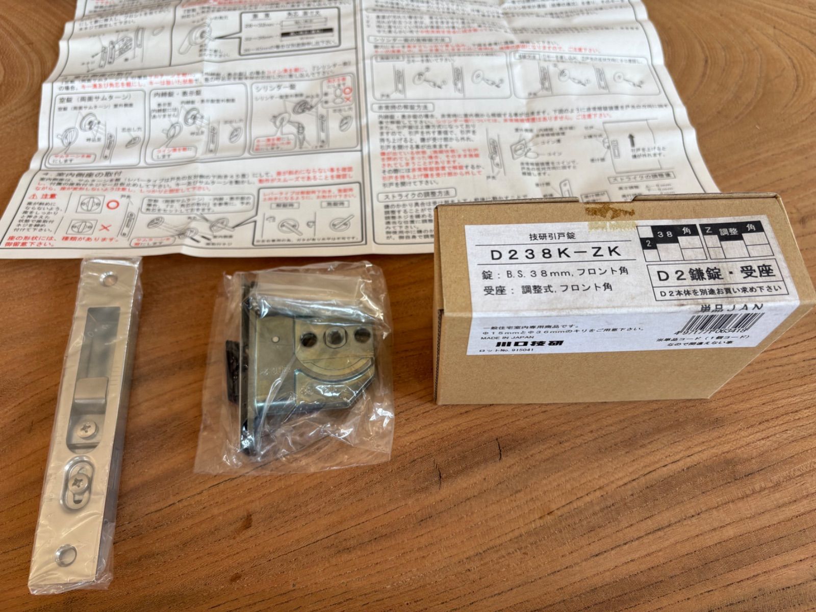 未使用、長期保管品】川口技研 D238K-ZK バックセット38mm 修理・DIYに