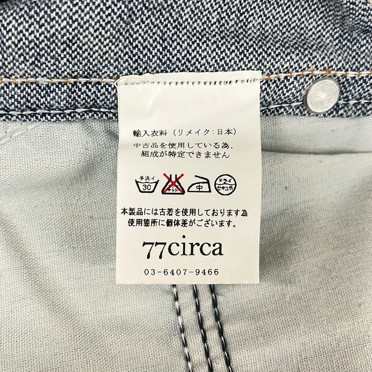 77circa(ナナナナサーカ) ジーンズ レディース美品 - ネイビー フルレングス