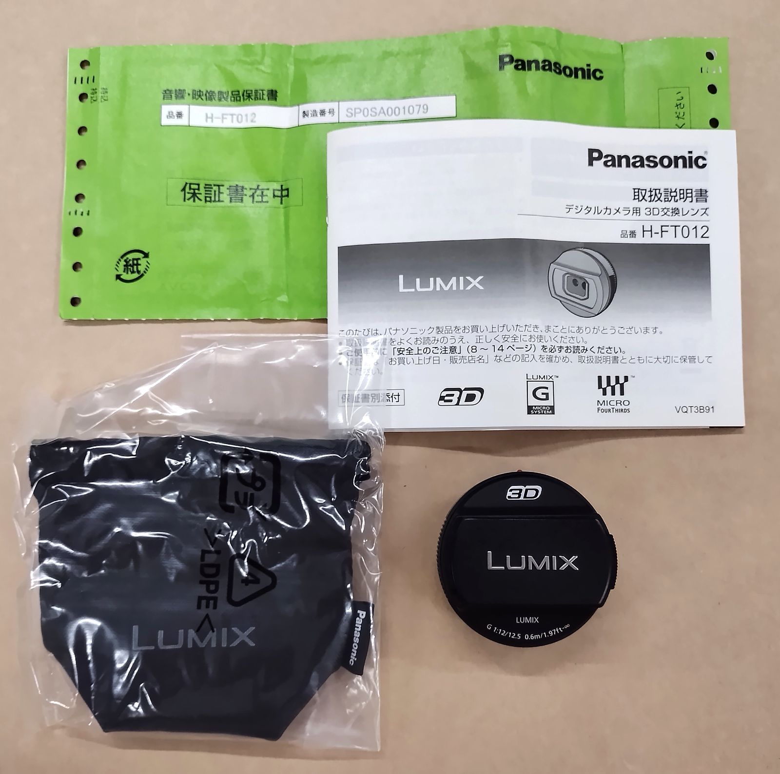 Panasonic マイクロフォーサーズ用 12.5mm F12 単焦点 3D対応レンズ G
