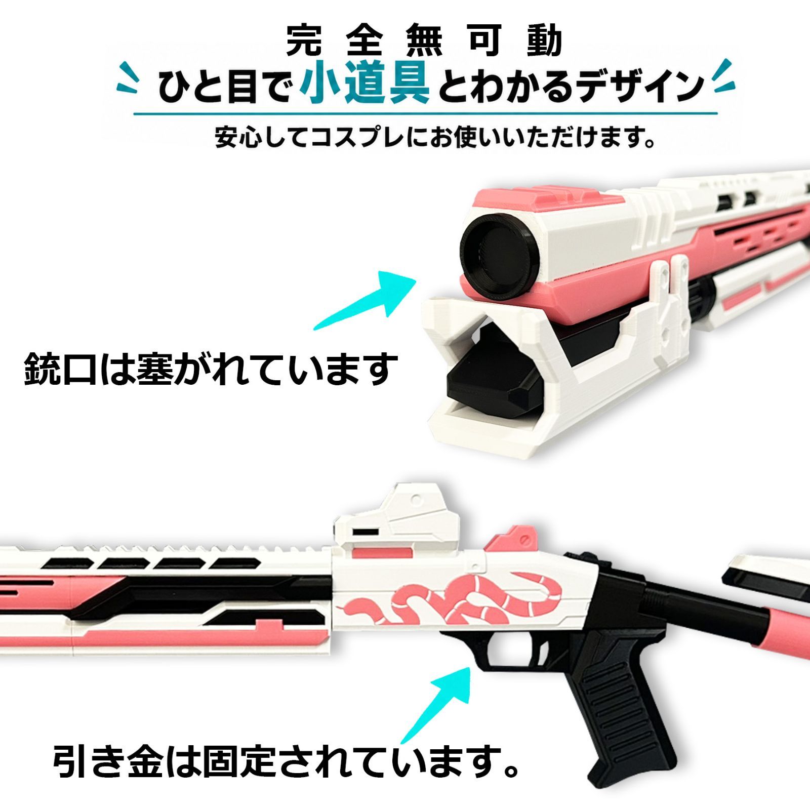 コスプレ用/武器/銃/バイパー/勝利の女神：NIKKE/メガニケ/ラスト