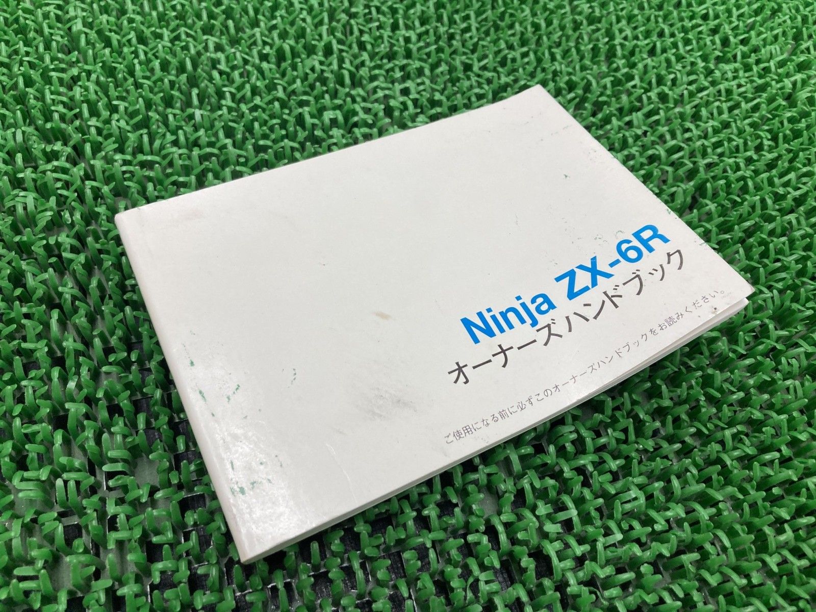 NinjaZX-6R 取扱説明書 社外 中古 ZX636C オーナーズハンドブック 日本