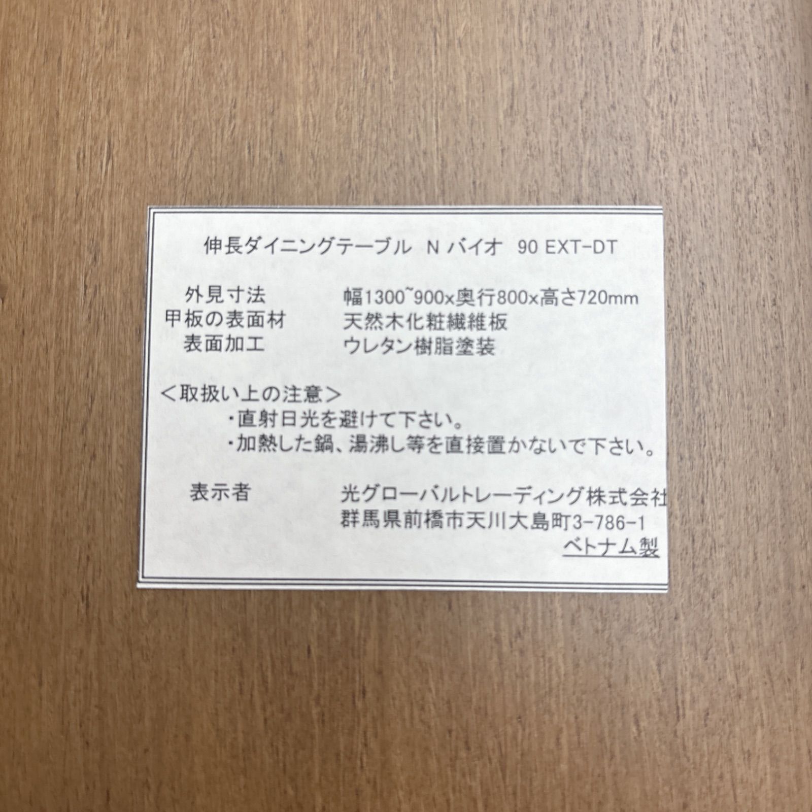 I535 ? 名古屋市近郊配送設置無料！ 光グローバルトレーディング 伸長式ダイニング3点セット ⭐ クリーニング済