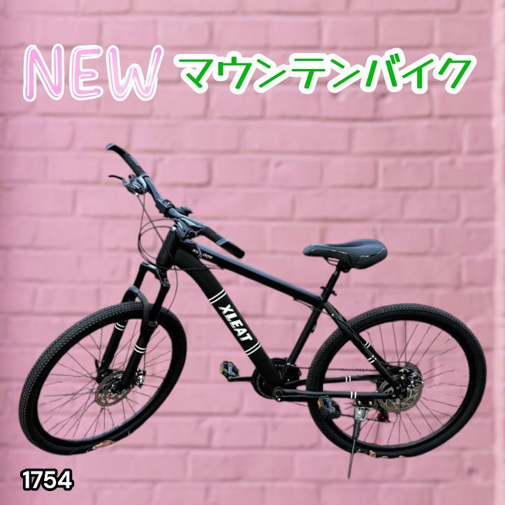 #1754 マウンテンバイク ブラック 26インチ シマノ製 ディスクブレーキ MTBタイヤ 21段変速 9割組み立て済み ライト スタンド付 自転車 通勤 通学 街乗り ※一部地域離島別途配送料有