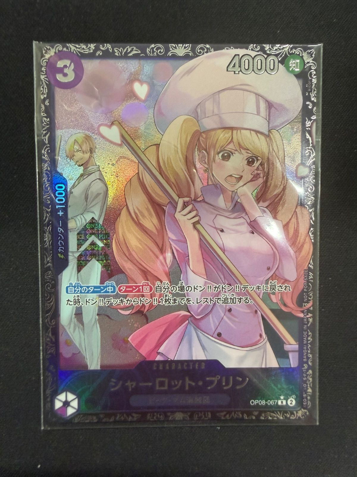 ワンピースカード プリン フラッグシップ 未開封
