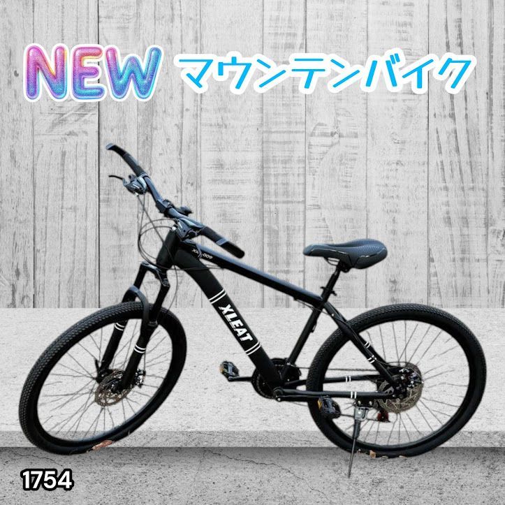 #1754 マウンテンバイク ブラック 26インチ シマノ製 ディスクブレーキ MTBタイヤ 21段変速 9割組み立て済み ライト スタンド付 自転車 通勤 通学 街乗り ※一部地域離島別途配送料有