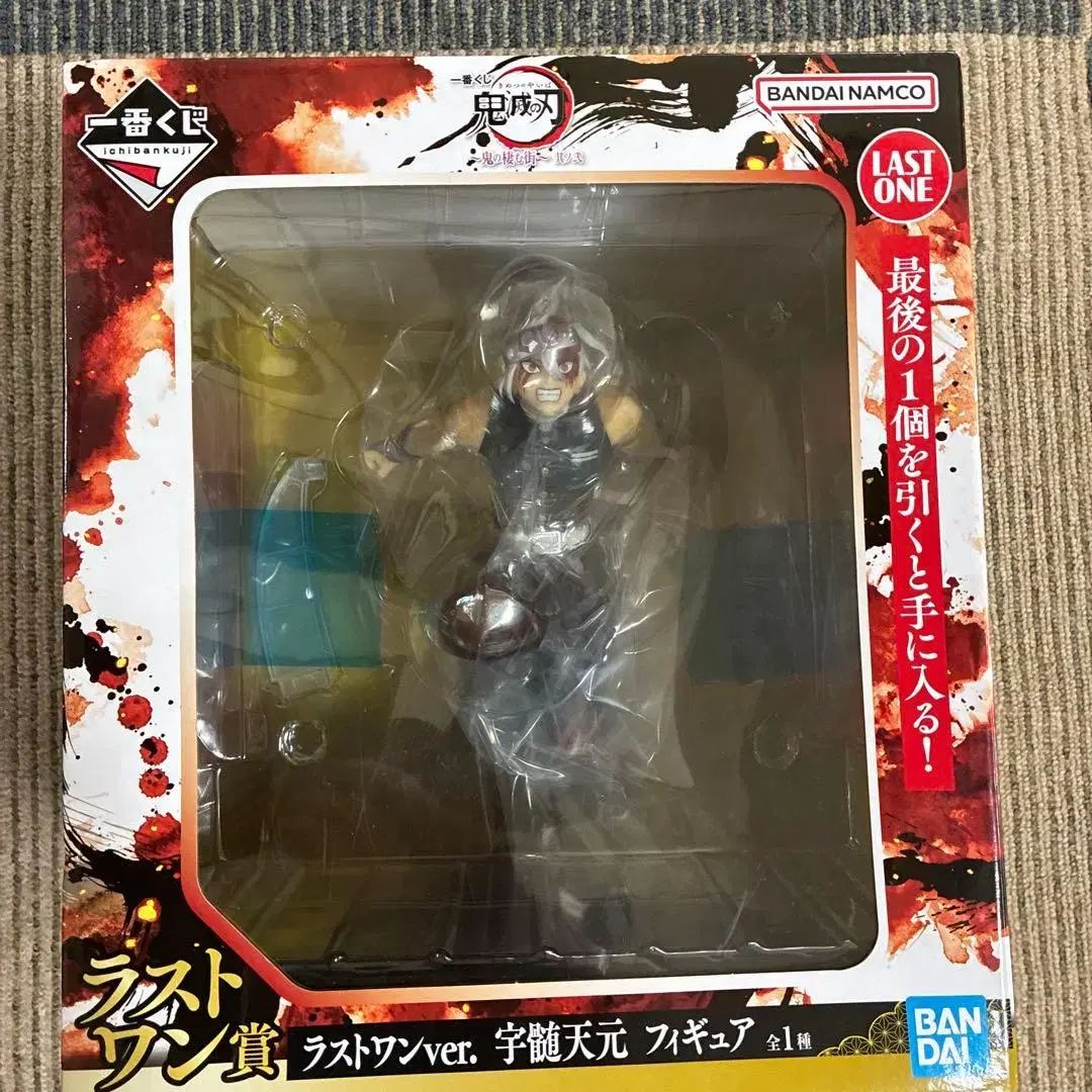 鬼滅の刃 宇髄 天元 ラストワン