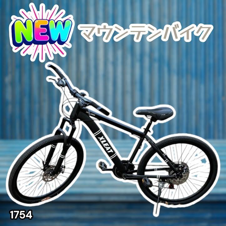 #1754 マウンテンバイク ブラック 26インチ シマノ製 ディスクブレーキ MTBタイヤ 21段変速 9割組み立て済み ライト スタンド付 自転車 通勤 通学 街乗り ※一部地域離島別途配送料有
