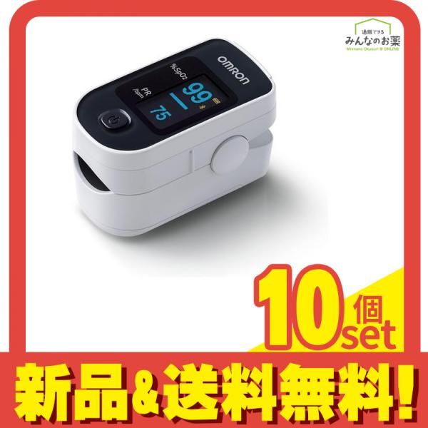 OMRON オムロン パルスオキシメータ 1台入 (HPO-200T3) 10個セット まとめ売り