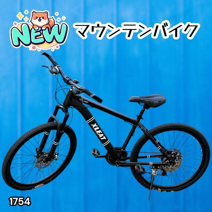 #1754 マウンテンバイク ブラック 26インチ シマノ製 ディスクブレーキ MTBタイヤ 21段変速 9割組み立て済み ライト スタンド付 自転車 通勤 通学 街乗り ※一部地域離島別途配送料有