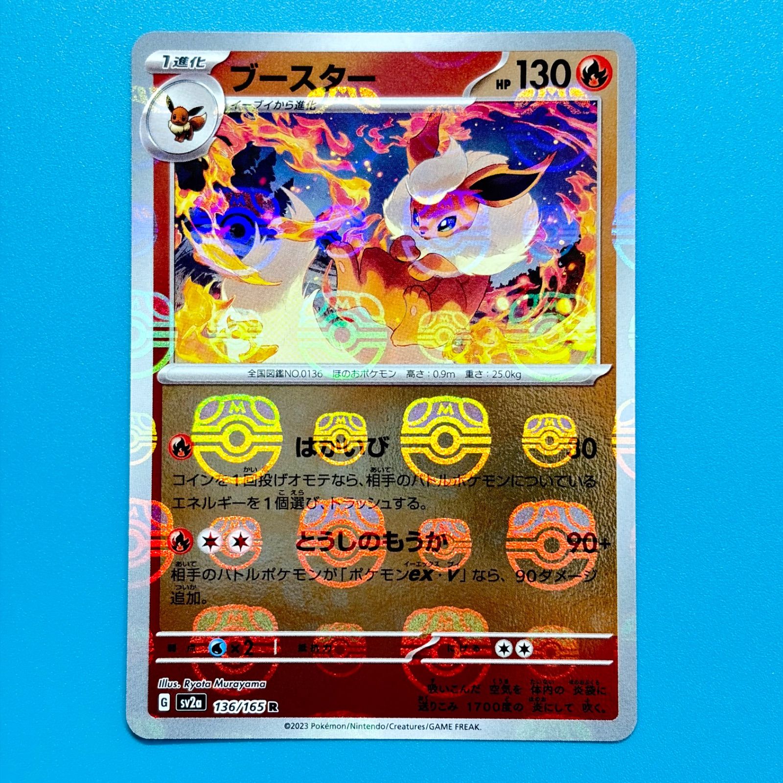 ポケモンカード　151　モンスターボールミラー　136枚　被り無し ブースター マスターボールミラー R SV2a ポケモンカード151 136/165