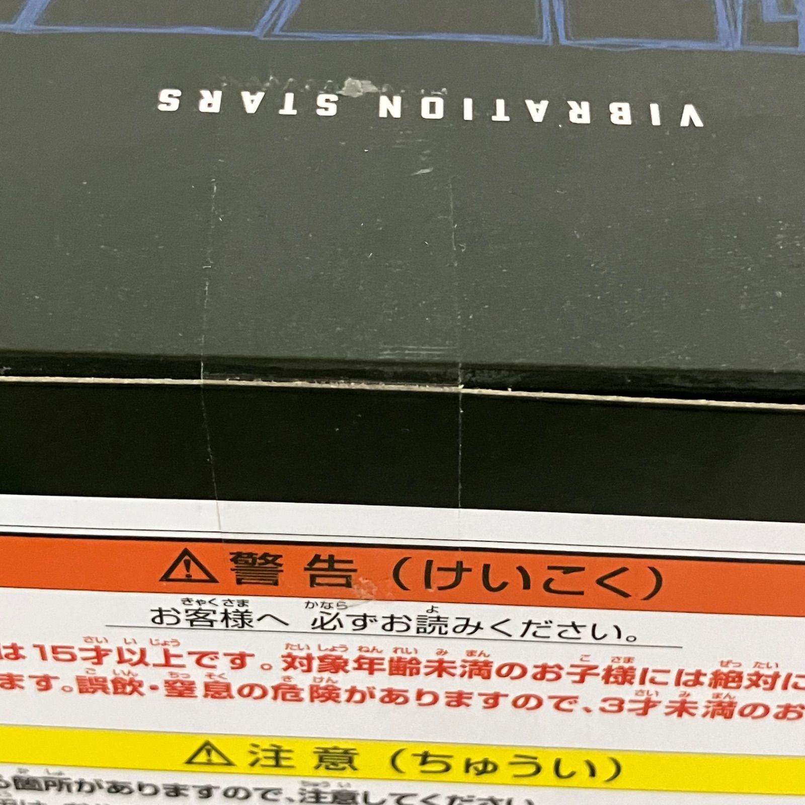 未開封 ガチアクタ VIBRATION STARS ザンカ フィギュア SF6634 c101 