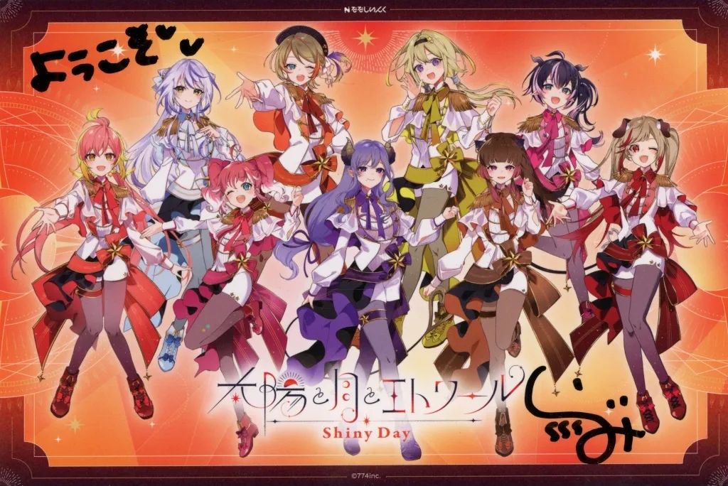 【中古】ポストカード キービジュアル 柚原いづみ直筆サイン入りポストカード 「バーチャルYouTuber ななしいんく 太陽と月とエトワール ～Shiny Day～」 来場者特典
