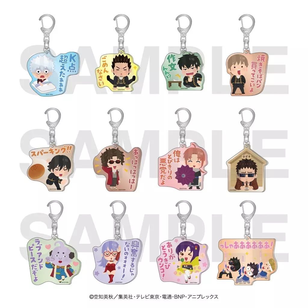 【中古】キーホルダー 全12種セット 「銀魂×いらすとや アニメガ×ソフマップ先行販売フェア トレーディングアクリルキーホルダー Bセット」