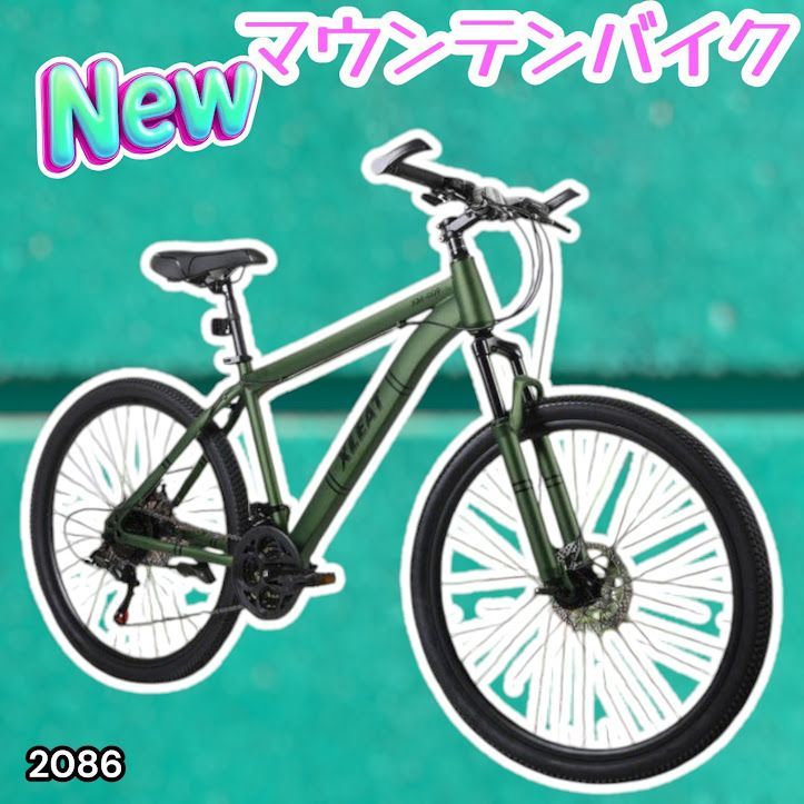 #2086 マウンテンバイク カーキ 26インチ シマノ製 21段変速 ライト スタンド付 MTB 自転車 通勤 通学 ※一部地域離島別途配送料有
