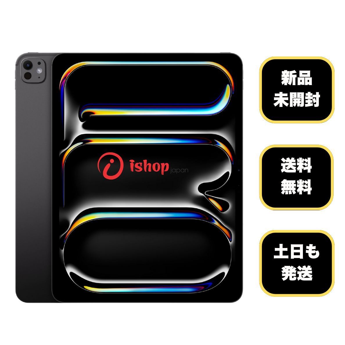 新品、未開封 iPad Pro 11インチ M5 512GB Wi-Fi + Cellularモデル