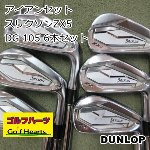 1751]アイアンセット ダンロップ スリクソンZX5/DG 105 6本セット/S200