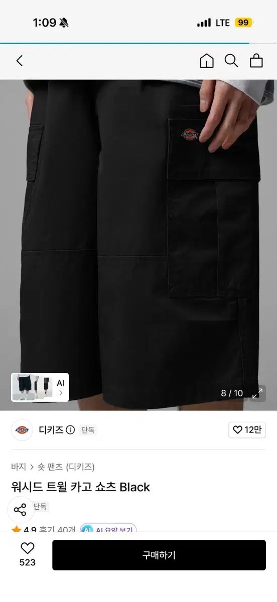新品)ディッキーズ ウォッシュド ツイル カーゴ ショートパンツ Black