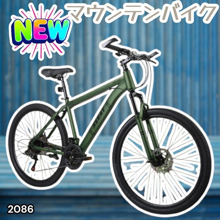 #2086 マウンテンバイク カーキ 26インチ シマノ製 21段変速 ライト スタンド付 MTB 自転車 通勤 通学 ※一部地域離島別途配送料有