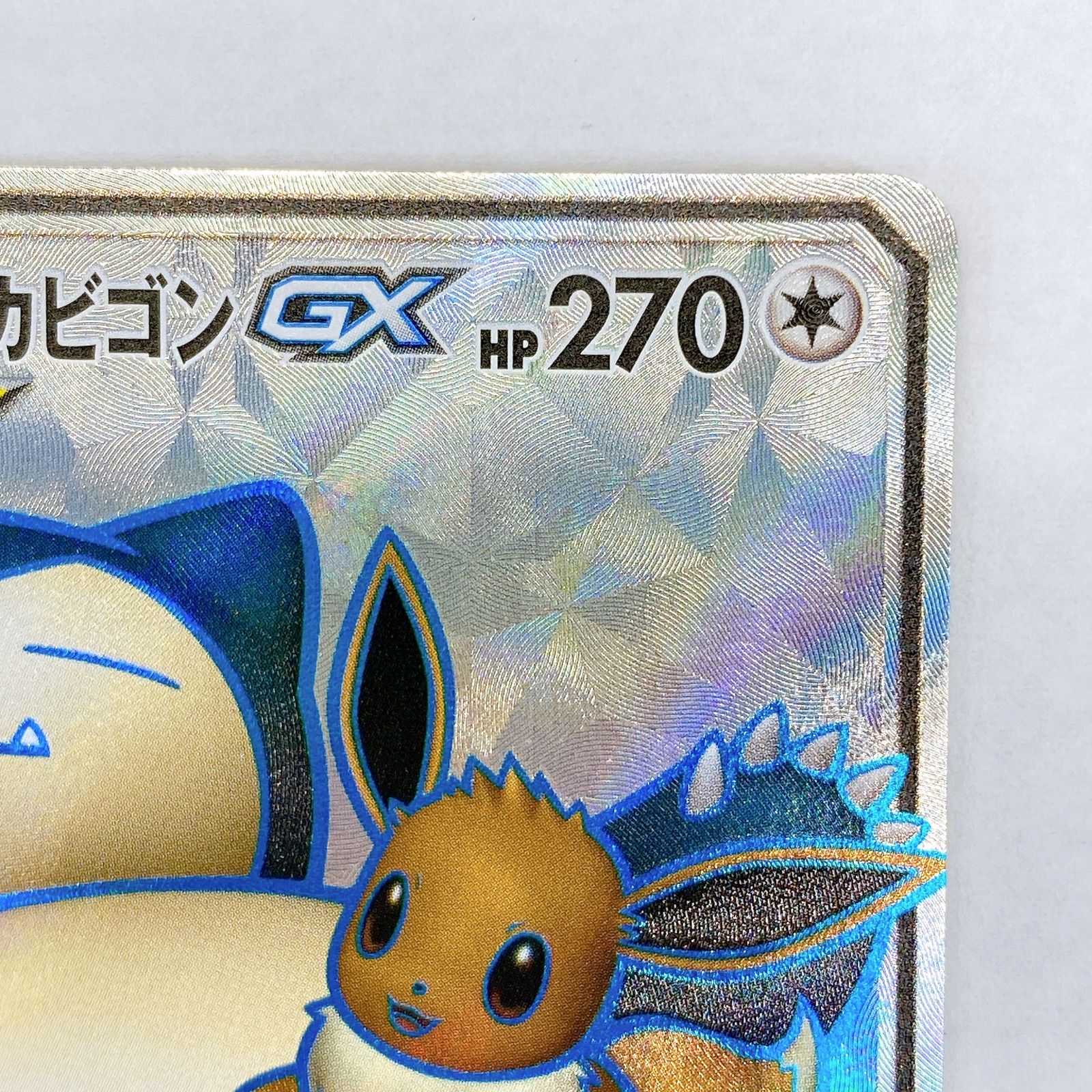 □イーブイ＆カビゴン GX 106/095 SR□ - メルカリ