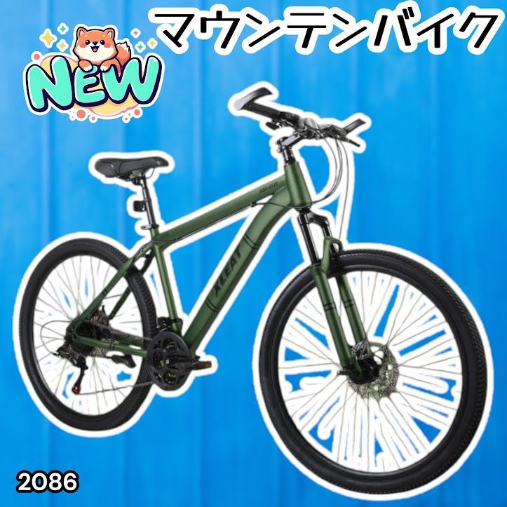 #2086 マウンテンバイク カーキ 26インチ シマノ製 21段変速 ライト スタンド付 MTB 自転車 通勤 通学 ※一部地域離島別途配送料有