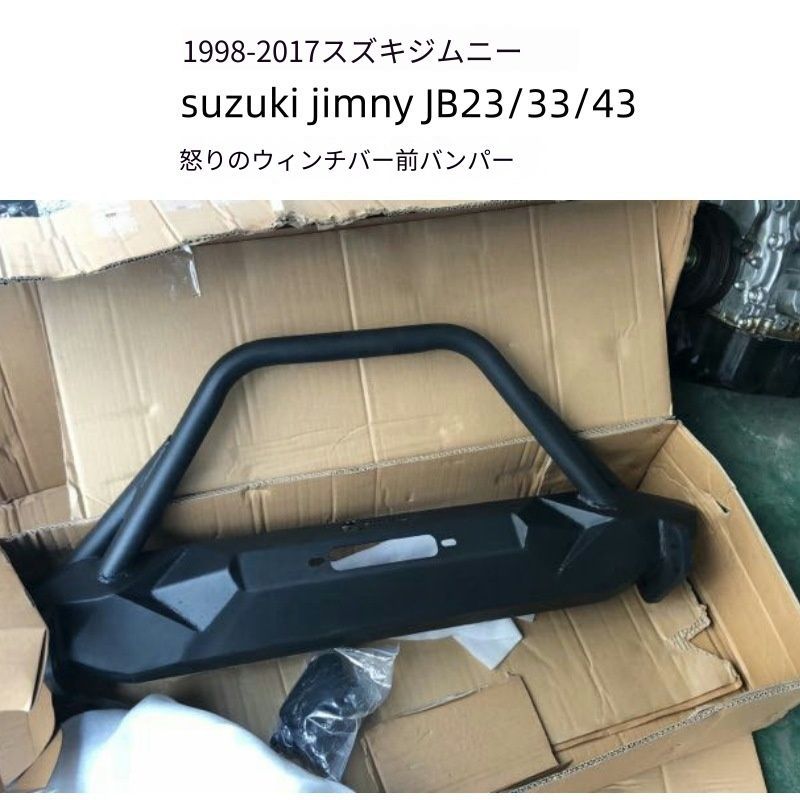 送料無料 スズキ SUZUKI ジムニー JIMNY 1998年～2018年対応 フロントウインチバンパー フロントバンパーガード マンガン鋼製 高強度 耐久性 車体前部保護 オフロード 外装ドレスアップ カスタムパーツ フロントガード 画像色 前面外装用部品