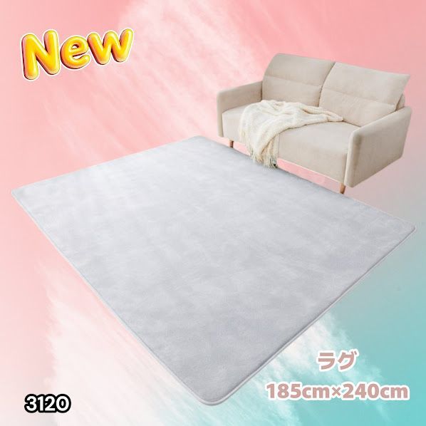 #3120 ラグ カーペット ライトグレー 185cm×240cm 約2.5畳 厚手 洗える フランネル 撥水 ラグマット 長方形 床暖房 防ダニ 滑り止め付 ※一部地域離島別途配送料有