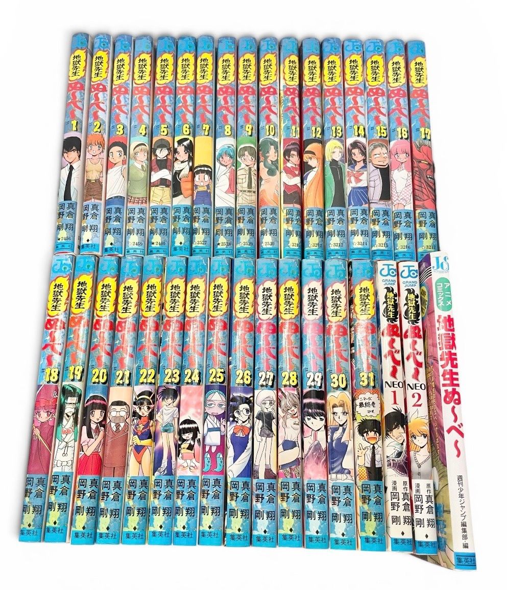 地獄先生ぬ〜べ〜 1〜31巻＋NEO 1・2巻セット】 - メルカリ