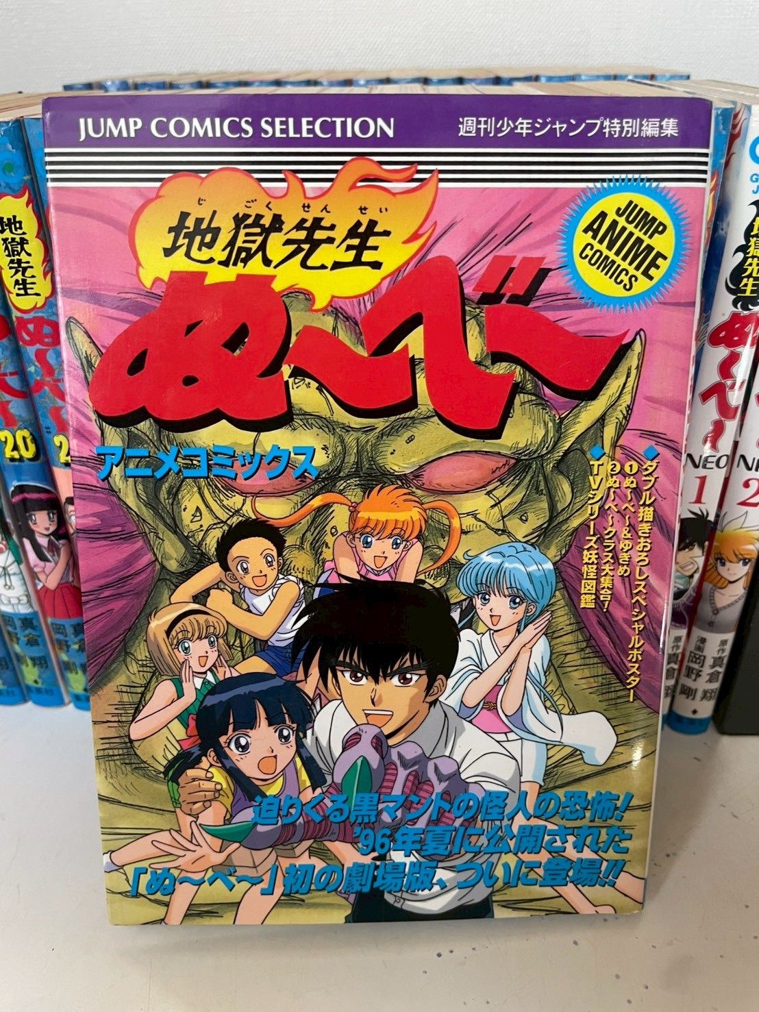 地獄先生ぬ〜べ〜 1〜31巻＋NEO 1・2巻セット】 - メルカリ