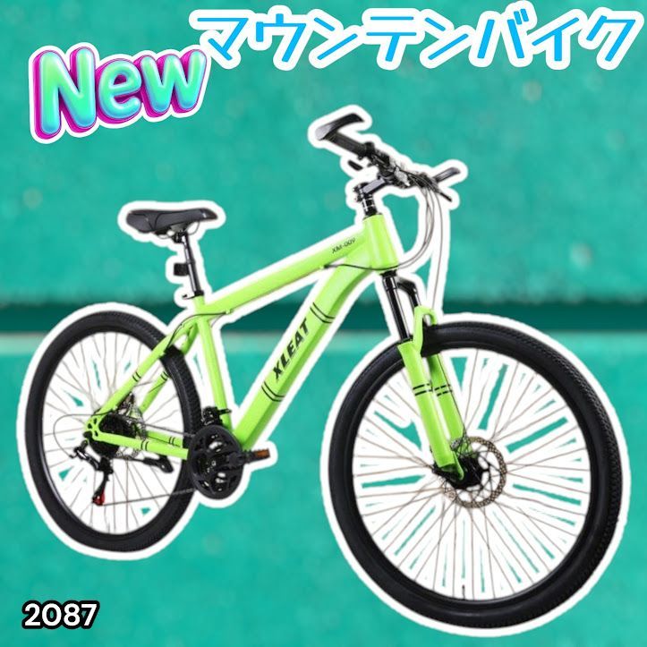 #2087 マウンテンバイク ネオン 26インチ シマノ製 21段変速 ディスクブレーキ ライト スタンド付 MTB タイヤ 52mm クイックリリースレバー 自転車 通勤 通学 ※一部地域離島別途配送料有