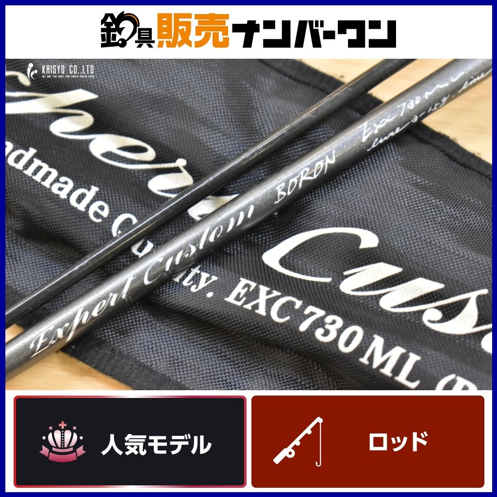 イトウクラフト エキスパートカスタム ボロン EXC 730ML ITO CRAFT