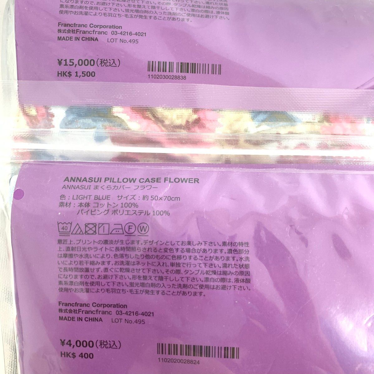 Francfranc フランフラン×アナスイ 寝具 150×210、50×70 掛け布団