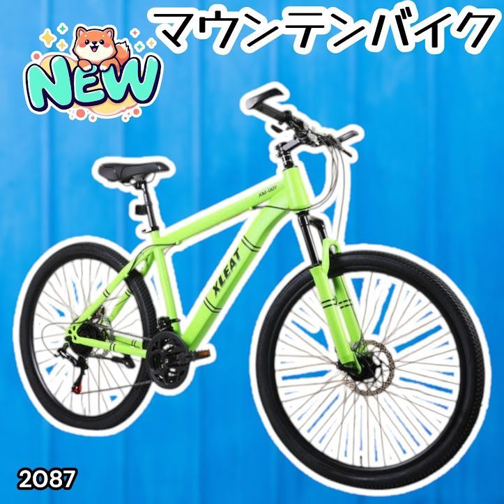 #2087 マウンテンバイク ネオン 26インチ シマノ製 21段変速 ディスクブレーキ ライト スタンド付 MTB タイヤ 52mm クイックリリースレバー 自転車 通勤 通学 ※一部地域離島別途配送料有 19,564円